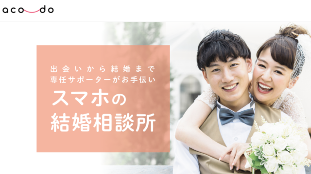 Naco Do ナコード の口コミ 評判はどう 気になる料金や注意点まで徹底解説 With My Partner